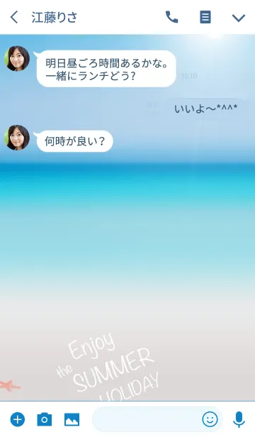 [LINE着せ替え] 海 - Enjoy SUMMERの画像3