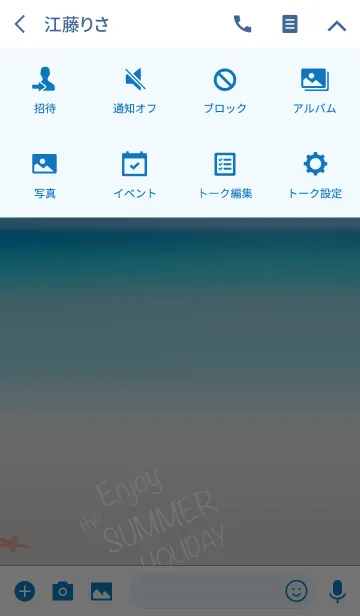 [LINE着せ替え] 海 - Enjoy SUMMERの画像4