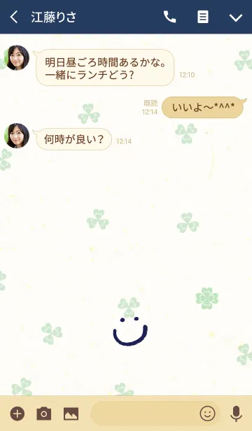 [LINE着せ替え] 幸運のクローバー-スマイル13-の画像3