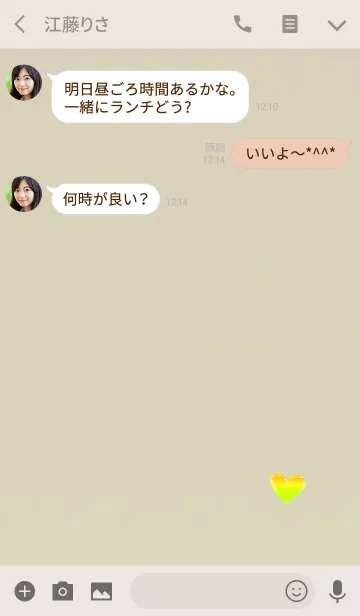 [LINE着せ替え] 優しくなれるハートイエローの画像3