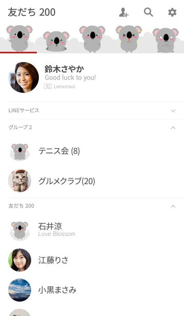 [LINE着せ替え] Lovely Koala Theme V.2 (jp)の画像2