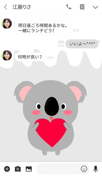[LINE着せ替え] Lovely Koala Theme V.2 (jp)の画像3