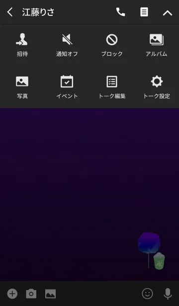 [LINE着せ替え] おしゃれ夏の夜の食べ物の画像4