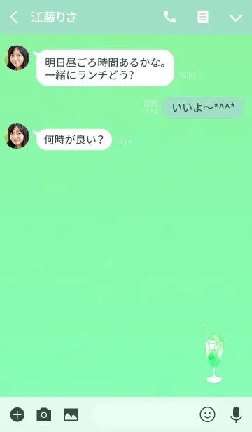 [LINE着せ替え] レモンライムスカッシュの画像3