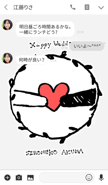 [LINE着せ替え] 黒猫天使と白猫悪魔 5の画像3