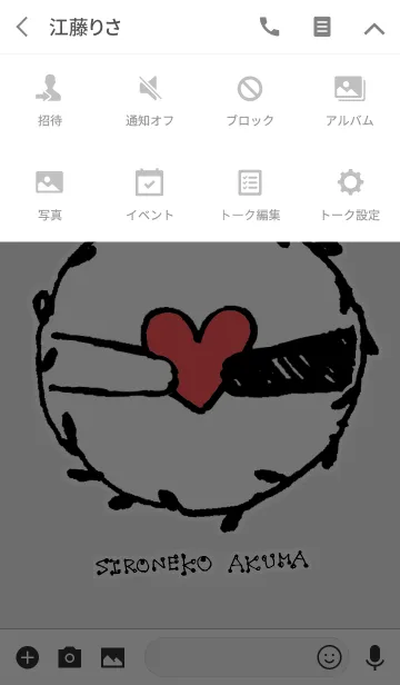 [LINE着せ替え] 黒猫天使と白猫悪魔 5の画像4