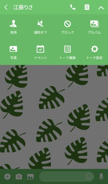 [LINE着せ替え] グリーン・モンステラの画像4
