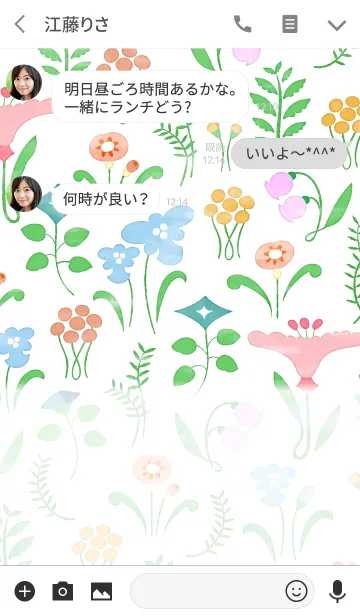 [LINE着せ替え] Horti【mix】の画像3