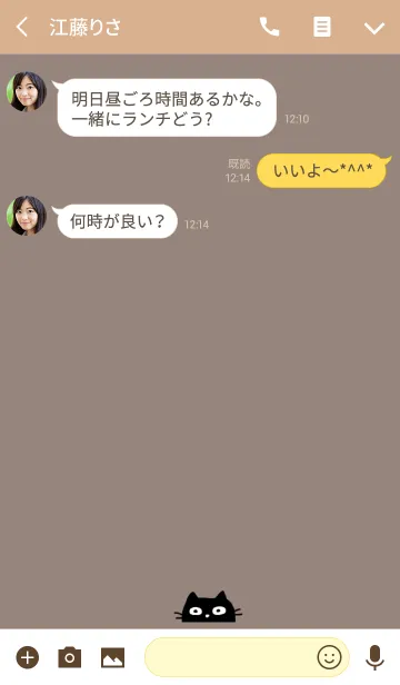 [LINE着せ替え] のぞき見猫。グレージュ。の画像3