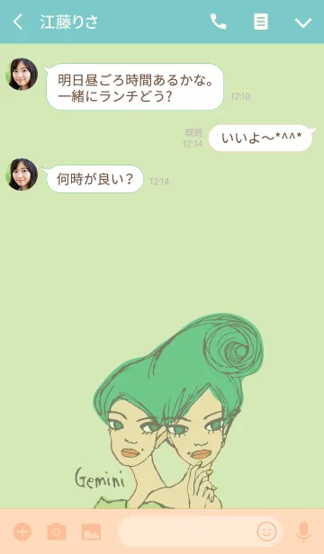 [LINE着せ替え] 星占い：双子座（春〜夏の星座）の画像3