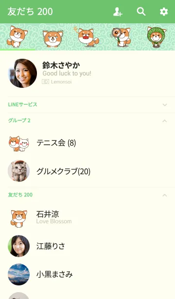 [LINE着せ替え] しば だけど2 ★着せ替え★の画像2