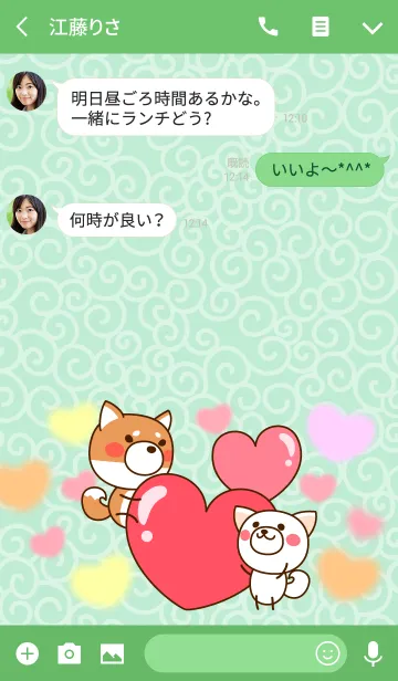 [LINE着せ替え] しば だけど2 ★着せ替え★の画像3