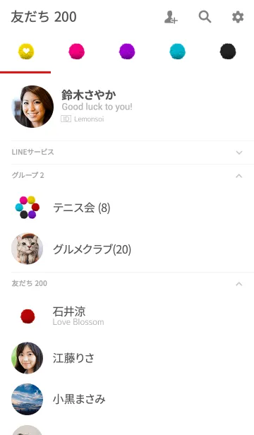 [LINE着せ替え] カラフルぽんぽん6シンプルの画像2