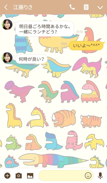 [LINE着せ替え] Colorful Dinosaursの画像3