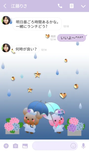 [LINE着せ替え] うさぎとくまの日々(雨とあじさい)の画像3