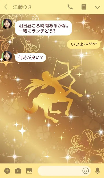[LINE着せ替え] 見ているだけで全ての運気が上がる・射手座の画像3