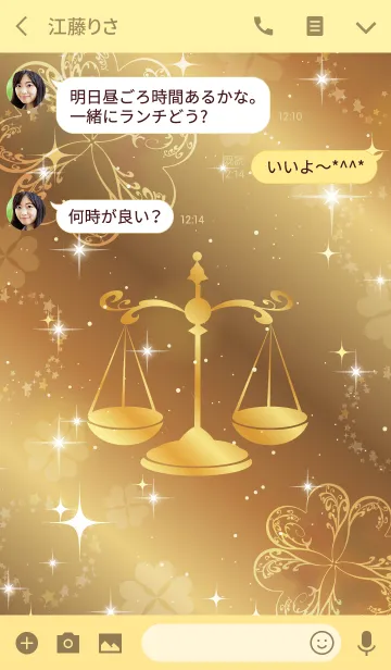 [LINE着せ替え] 見ているだけで全ての運気が上がる・天秤座の画像3