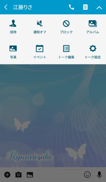 [LINE着せ替え] りゅうのすけ用の蝶が舞う風水着せかえ(青)の画像4