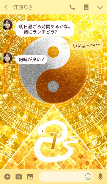 [LINE着せ替え] 最強最高金運風水 白蛇と黄金の幸運数 7の画像3