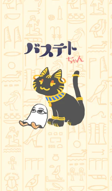 バステトちゃんの着せ替えメイン画像