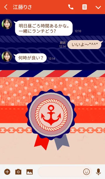 [LINE着せ替え] Marine Tricolore★SUMMERの画像3