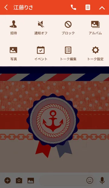 [LINE着せ替え] Marine Tricolore★SUMMERの画像4