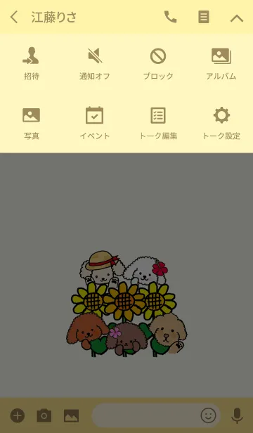 [LINE着せ替え] 夏ですよ～！！プードルたちの夏！！の画像4