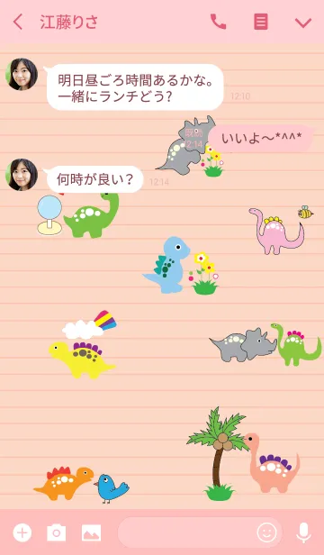 [LINE着せ替え] Cute Dinosaur theme v.4 (JP)の画像3