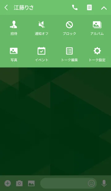 [LINE着せ替え] triangle deep greenの画像4