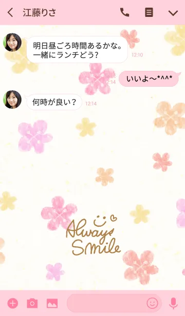 [LINE着せ替え] 大人水彩お花3-スマイル3-の画像3