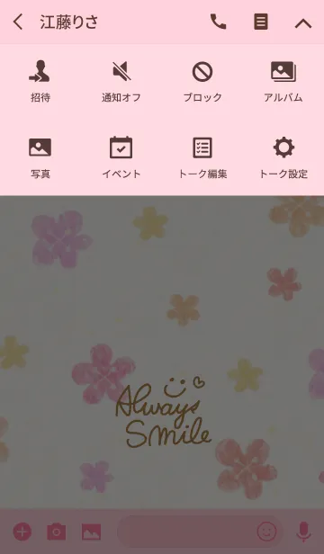 [LINE着せ替え] 大人水彩お花3-スマイル3-の画像4