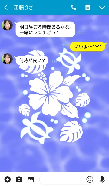 [LINE着せ替え] 全ての運気が上がるハワイアン着せかえの画像3