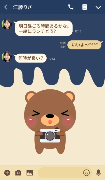 [LINE着せ替え] I am Pretty Bear Theme (jp)の画像3