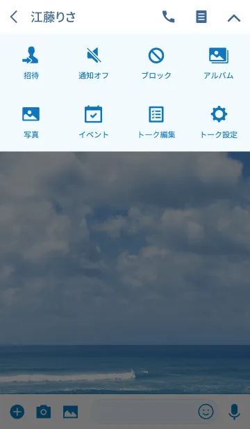 [LINE着せ替え] I love the ocean 12 -SUMMER-の画像4