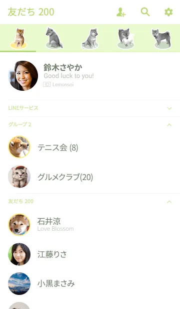 [LINE着せ替え] しばいぬハナコ【柴犬写真*a24】の画像2