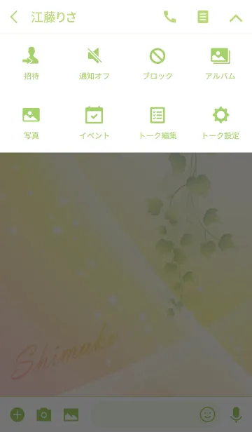 [LINE着せ替え] No.1926しまこ の幸運を導く大人綺麗な着替の画像4