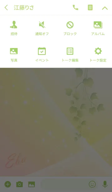 [LINE着せ替え] No.1927 えば の幸運を導く大人綺麗な着替の画像4