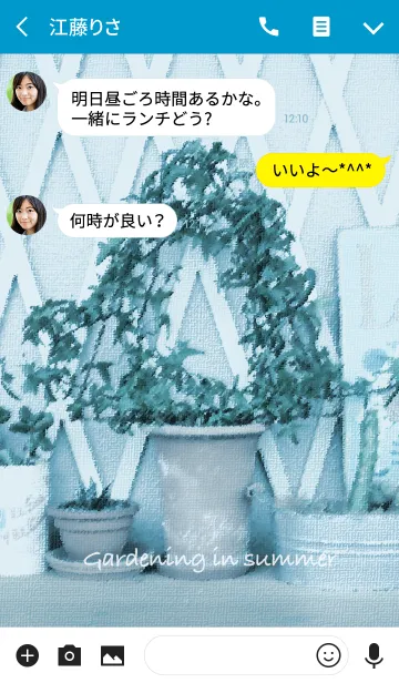 [LINE着せ替え] 夏のガーデニングの画像3