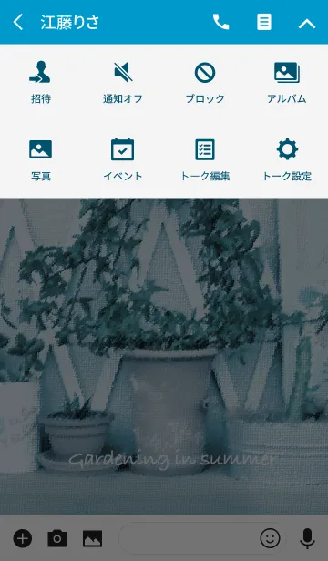 [LINE着せ替え] 夏のガーデニングの画像4