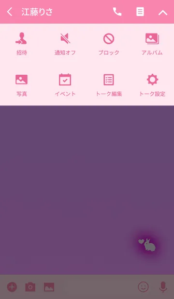 [LINE着せ替え] ウサギのシルエットピンクの画像4