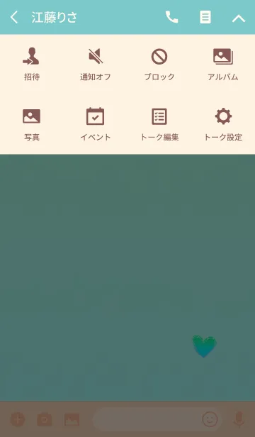 [LINE着せ替え] 優しくなれるハートライトブルーの画像4