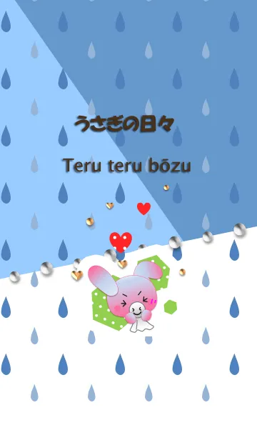 [LINE着せ替え] うさぎの日々(てるてる坊主)の画像1