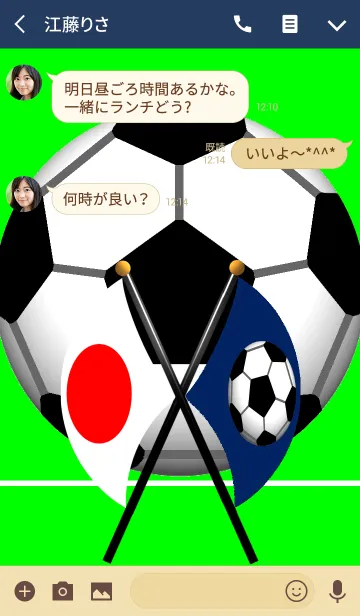 [LINE着せ替え] 日の丸ジャパン サッカー応援の画像3