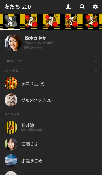 [LINE着せ替え] 梅の花 -Red-の画像2