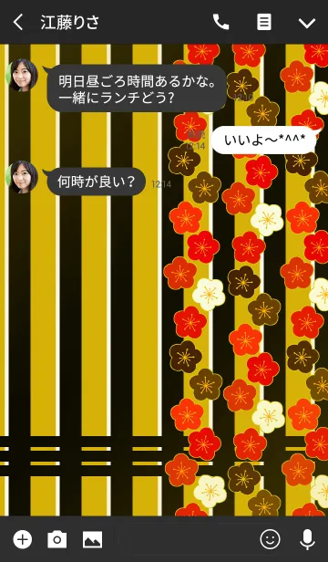 [LINE着せ替え] 梅の花 -Red-の画像3