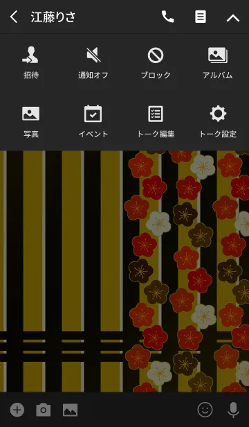 [LINE着せ替え] 梅の花 -Red-の画像4
