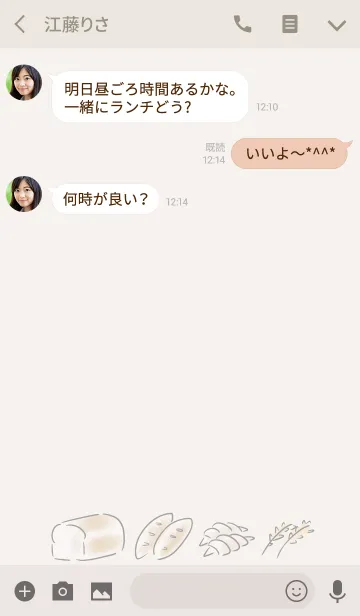 [LINE着せ替え] シンプル ぱんの画像3