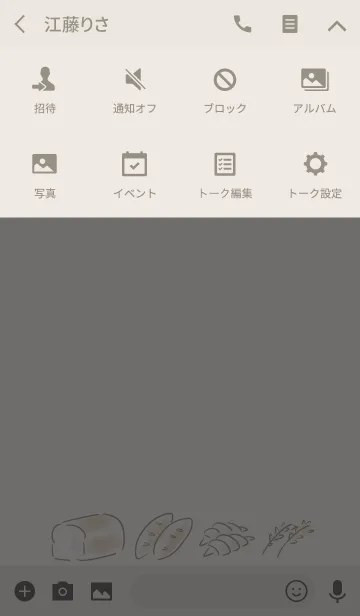 [LINE着せ替え] シンプル ぱんの画像4