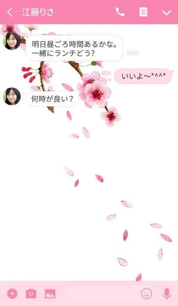 [LINE着せ替え] ahns flowers_106の画像3