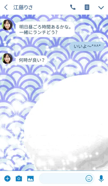 [LINE着せ替え] 夏のホワイティンマカロン 青海波の画像3